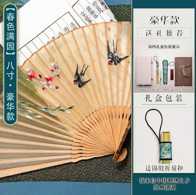 Chinese Embroidered Silk Bamboo Folding Fan, 7" or 8"